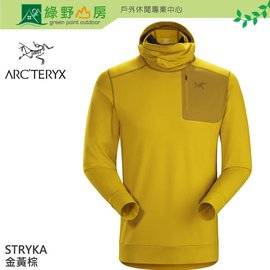 《綠野山房》Arc'teryx 始祖鳥 加拿大 男 STRYKA 刷毛套頭衫 連帽上衣 吸濕排汗內層衣 金黃棕 25380-MSun