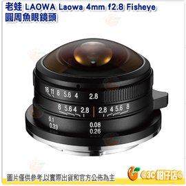 老蛙 LAOWA 4mm f2.8 Fisheye 圓周魚眼鏡頭 湧蓮公司貨 適用 OLYMPUS M43 / Canon M / SONY E / 富士 X