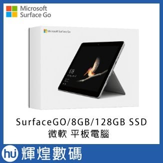 Microsoft 微軟Surface Go MCZ-00011 Intel 4415Y/8G/128G/W10 送鍵盤