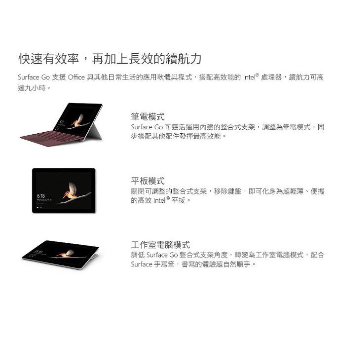 Microsoft 微軟Surface Go MCZ-00011 Intel 4415Y/8G/128G/W10 送鍵盤