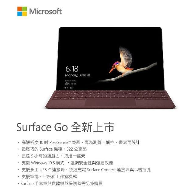 Microsoft 微軟Surface Go MCZ-00011 Intel 4415Y/8G/128G/W10 送鍵盤