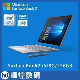 Microsoft Surface Book2 13.5吋 i5 8G/256G 筆電 HMX-00013 台灣公司貨