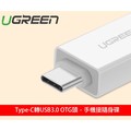 type c 轉 usb 3 0 otg 頭 白 手機接隨身碟