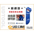 @UD工具網@ 全新 台灣製 ORX 適用 2-12.5mm 藍色 磨鑽器 磨鑽尾器 磨鑽頭器 電鑽簡易磨鑽頭器 磨鑽機