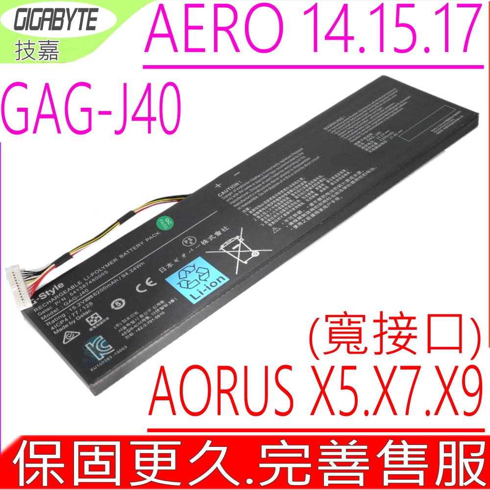 技嘉電池(原裝)-Gigabyte GAG-J40,Aero 14,14 V8,14-K7,14-K8,14-P64WV6,14-W-CF2,15-SA,15-WA,15-XA,15-YA,15 OLED,15 X8,1