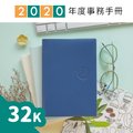 三瑩 SDM-219 自由之冊 2020 年度膠皮事務手冊 - 32K