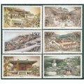 收藏 郵票品 集郵 1997年1997-11T五台古刹