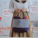 簡單配色 防水防潮 日本限定 LOGOS 毛氈 托特包 提袋 手提包 午餐包 便當包 毛氈包 媽媽包（LBT27）