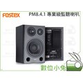 數位小兔【Fostex PM8.4.1 專業級監聽喇叭】監聽喇叭 音響 音箱 PM8.4.1 主動式喇叭 喇叭