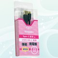 Type-C to USB 3.0　A公傳輸/充電短線(直頭)22cm 鍍金頭