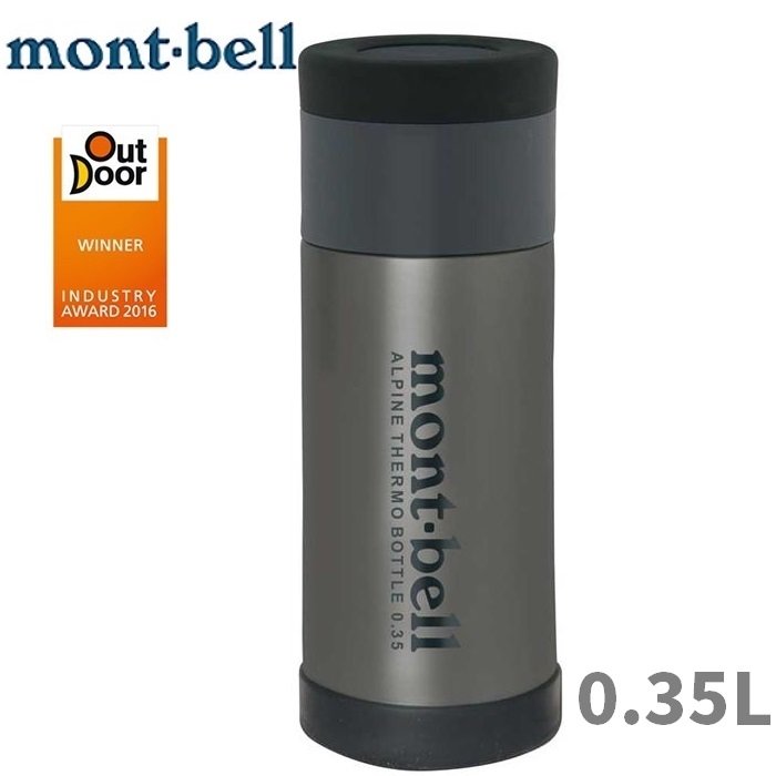 Mont-Bell 得獎款高山保溫瓶350毫升/保溫/保冰/輕量/斷熱瓶0.35L