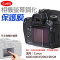 焦點攝影@佳能Canon 600D相機螢幕鋼化保護膜60D EOSM2 EOSM通用 螢幕保護貼 鋼化玻璃貼 防撞防刮