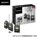 【EC數位】 SONY UWP-D16 K14 專業無線麥克風 三件組 腰掛式 收音 採訪 領夾 無4G干擾