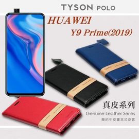 【愛瘋潮】華為 HUAWEI Y9 Prime(2019) 簡約牛皮書本式皮套 POLO 真皮系列 手機殼