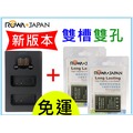 【聯合小熊】ROWA for OLYMPUS BLN-1 [ LCD雙充 USB充電器+電池] OM-D EM-1 EM-5