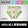 ABDL 成人寶寶 練習褲 訓練褲 農場動物 | 加拿大 REARZ 品牌 棉布面 重複使用成人尿布