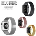 Apple Watch 5 米蘭錶帶 不鏽鋼金屬錶帶 官方同款蘋果手錶 米蘭尼斯 錶帶 5代 iwatch Watc5