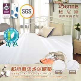 【班尼斯國際名床】【6尺雙人加大•床包式超透氣防水保潔墊】3M吸濕排汗專利技術/台灣製造