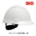 3M H-701SFR 白色工程安全帽 (1頂)