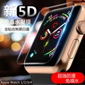 5D 水凝膜 保護貼 全透明 滿版 Apple Watch 5 代 S5 Iwatch5 水凝膜 玻璃貼 保護膜