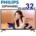 【台北視聽娛樂影音】PHILIPS飛利浦(32PHH4092)32吋IPS LED淨藍光液晶顯示器+視訊盒