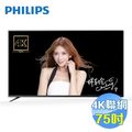 【台北新北電視專賣】PHILIPS 飛利浦 75PUH6303 75吋4K 聯網液晶電視