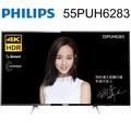 PHILIPS 飛利浦 55PUH6283 50吋4K HDR連網液晶顯示器+視訊盒 免運費