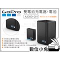 數位小兔【GoPro Hero 8 AJDBD-001 雙電池充電器 + 電池】原廠 Hero 5 6 7 8 雙充 充電器 雙座充