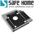 SAFEHOME 12.7mm 鋁合金第二顆硬碟 轉接架 光碟機外接盒 硬碟托架 SATA3 ZZ008
