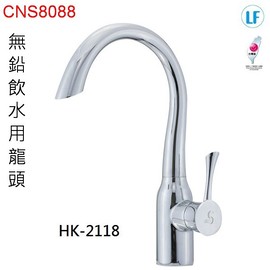 蝴蝶衛浴~CNS8088LF台灣製造無鉛飲水用龍頭~無鉛廚房水龍頭.微笑標章.守護健康~
