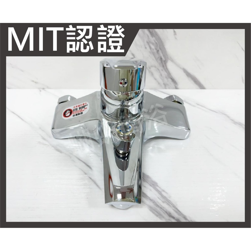 蝴蝶衛浴~MIT台灣製造有微笑標章,大流量沐浴龍頭,雕刻版,冷熱混合.洗澡龍頭,保固一年,全配