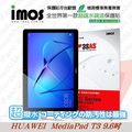 【愛瘋潮】華為 HUAWEI MediaPad T3 9.6吋 iMOS 3SAS 防潑水 防指紋 疏油疏水 螢幕保護貼