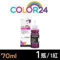【Color24】for Brother BT5000M/70ml 紅色相容連供墨水 /適用 DCP-T310/T300/T510W/T500W/T710W