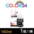 【Color24】for Brother BT6000BK/140ml 黑色防水相容連供墨水 /適用 DCP-T300/T500W/T700W/MFC-T800W