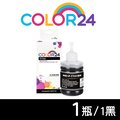 【Color24】for EPSON T774100/140ml 黑色防水相容連供墨水 /適用 M105/M200/L605/L655/L1455