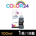 【Color24】for EPSON T673500/100ml 淡藍色相容連供墨水 /適用 L800/L1800/L805