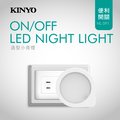 KINYO造型LED小夜燈NL591