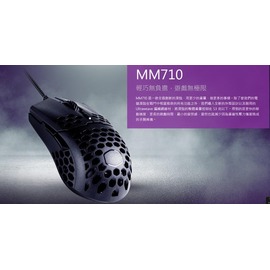 Coolermaster CM MM710 極輕量化電競滑鼠 (MM-710-KKOL1)