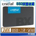 ☆pcgoex 軒揚☆ 美光 Micron Crucial BX500 240GB SATAⅢ 固態硬碟