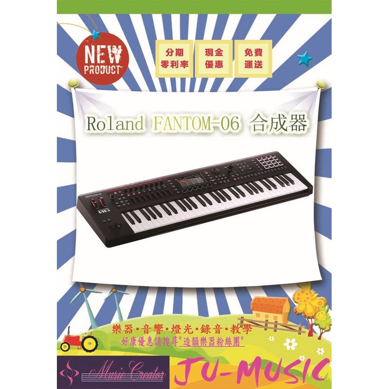 造韻樂器音響- JU-MUSIC - Roland Fantom-06 合成器 61鍵 鍵盤 音樂工作站 Fantom