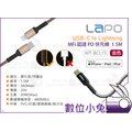 數位小兔【LAPO MFI USB-C to Lightning PD 快充線 1.5M 金】鋁合金 數據線 充電線 傳輸線