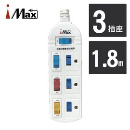 【iMAX】 CH-413 4開3插 1.8M 3P 電源/電腦延長線★