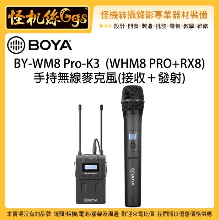 BOYA BY-WM8 Pro-K3