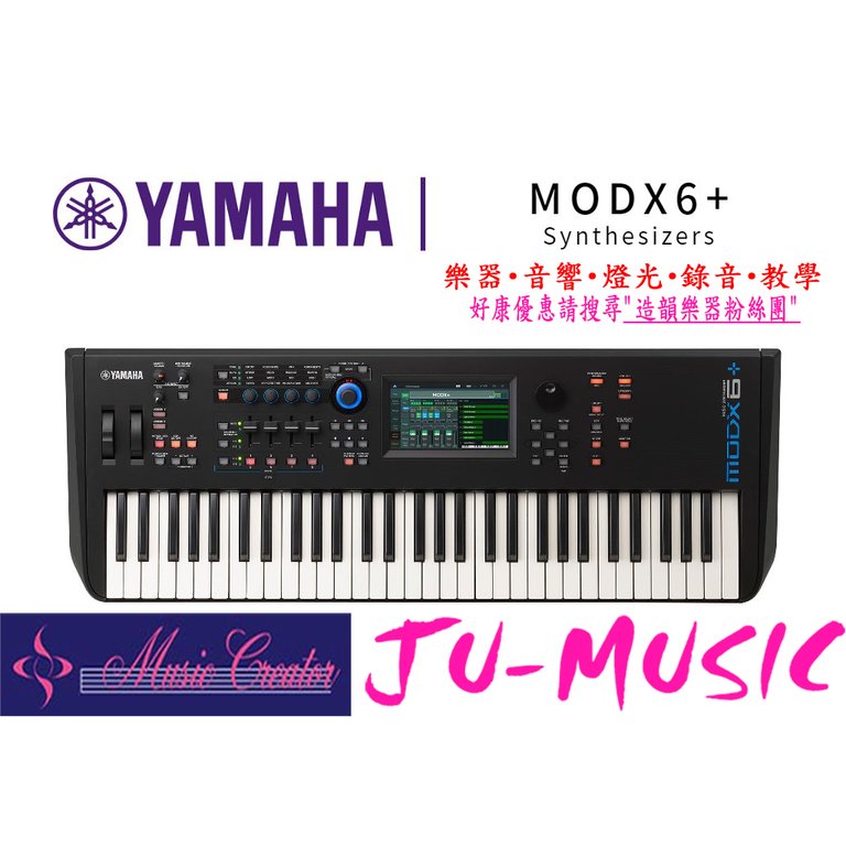 造韻樂器音響- JU-MUSIC - YAMAHA MODX6+ 合成器 舞台鍵盤 61鍵 半重琴鍵 MODX6 MODX