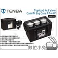 數位小兔【Tenba Topload 4x5 View 輕量空氣箱包 634-131】相機包 燈箱 AT-45V 手提 器材箱