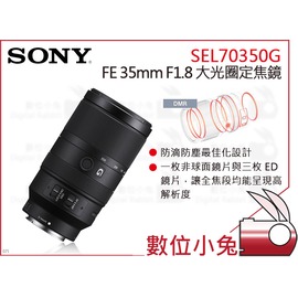 數位小兔【SONY E 70-350mm F4.5-6.3G 高倍望遠鏡頭】SEL70350G 變焦