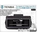 數位小兔【Tenba for Apple 21.5'' 輕量空氣箱包 634-712】相機包 燈箱 iMac 手提 器材箱