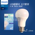 茂忠 飛利浦Philips超極光 LED E27燈泡 6.5W 3000K 黃光 省電 低閃頻 無藍光