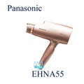 【暐竣電器】Panasonic 國際 EH-NA55 / EHNA55 吹風機 奈米水離子吹風機 國際電壓設計