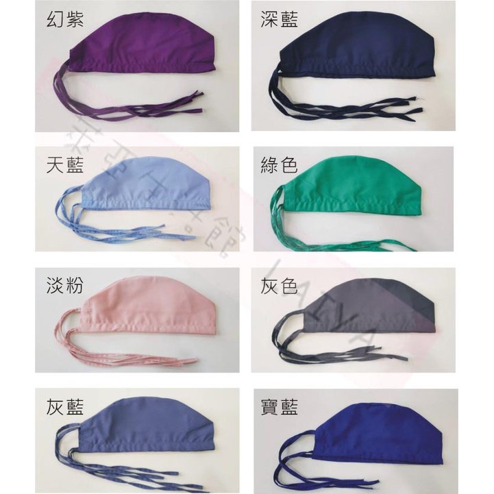 萊亞生活館- 台製刷手帽【手術帽 #608 男女皆宜】可搭配進口刷手服